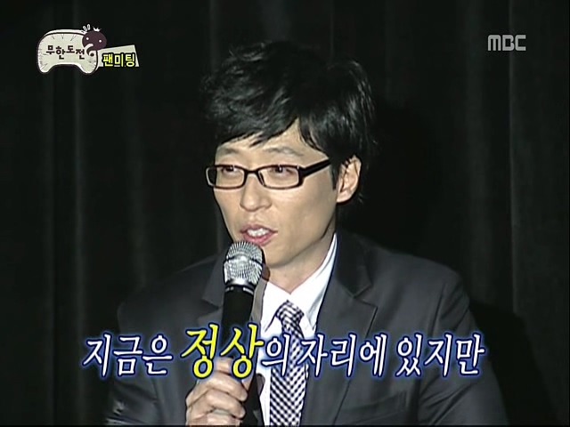 무명시절 유재석의 기도 | 인스티즈