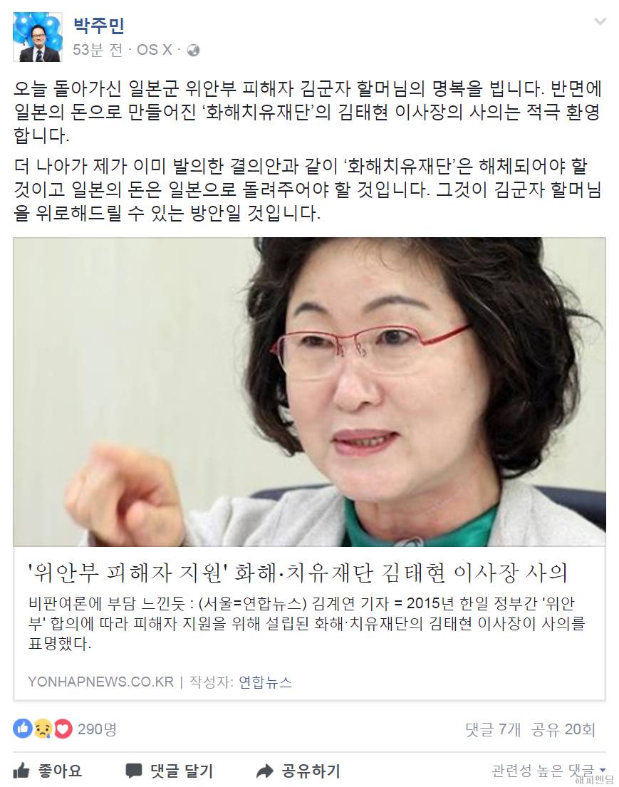 박주민 의원 페북 | 인스티즈