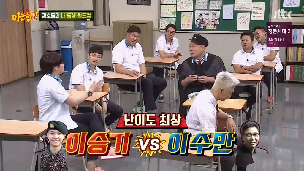 태양의 황당한 질문 ㅋㅋㅋ (아는형님) | 인스티즈