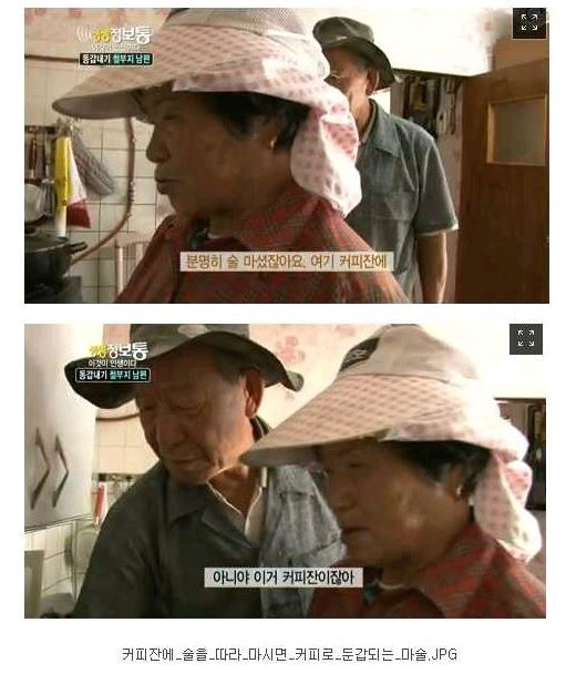 술을 사랑하는 할아버지가 사는법 | 인스티즈