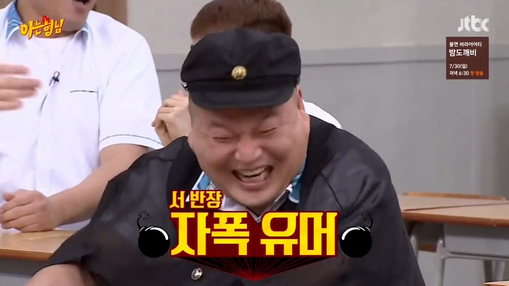 [아는형님] 니가 이혼을 했니 뭘 했니 | 인스티즈