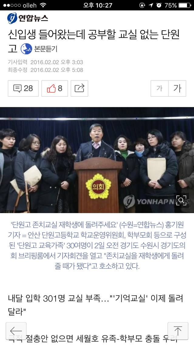 신인생들 공부 할 교실이 없는 단원고 | 인스티즈