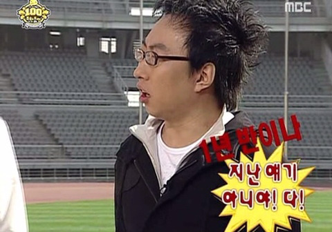 박명수 쉴드쳐준 정준하.jpg | 인스티즈