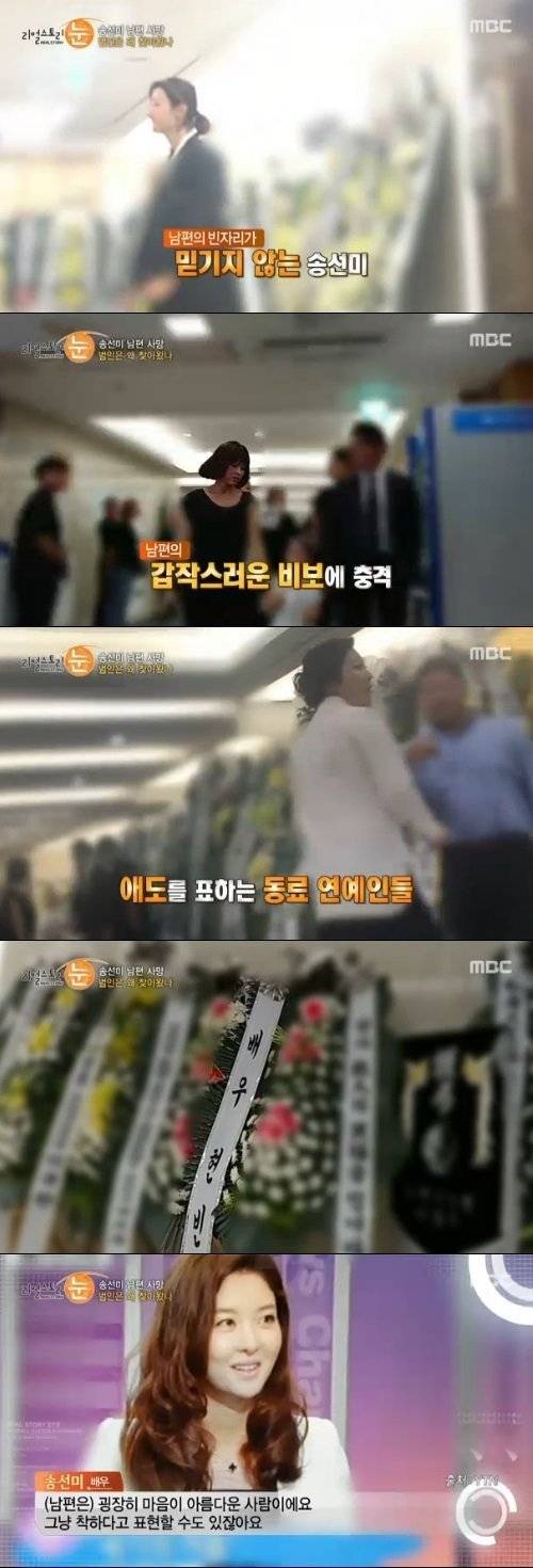 송선미 남편 장례식장 가서 몰카찍은 .jpg | 인스티즈