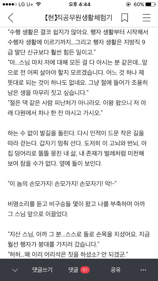 열살넘게 어린 여자에게 편지로 시써줬다가 차인 공무원아재 | 인스티즈