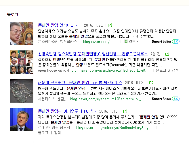 손혜원이 문재인한테 고나리 했던 썰 | 인스티즈