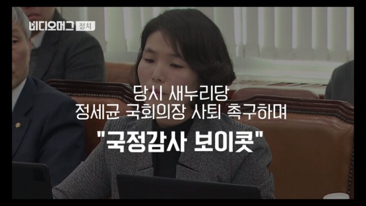 Q. 국회 교문위에서 사돈 남말한다는 문장이 제일 잘 어울리는 의원은? A. 전희경 | 인스티즈