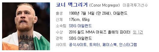 88년생 싸움짱 | 인스티즈