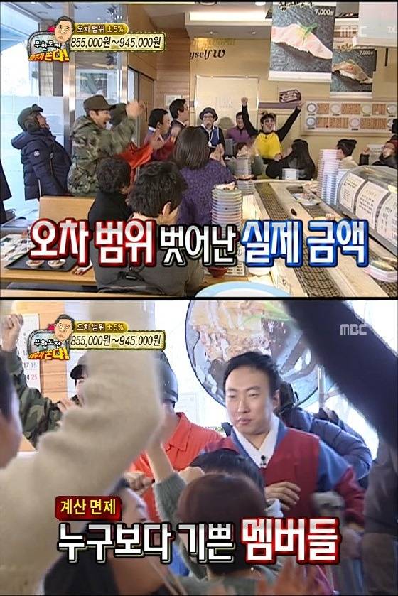 무도 레전드 전자두뇌 정총무 | 인스티즈