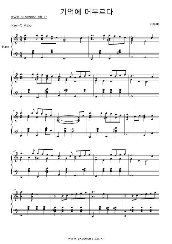 자신이 가장 제일 좋아하는 이루마 피아노곡은? | 인스티즈