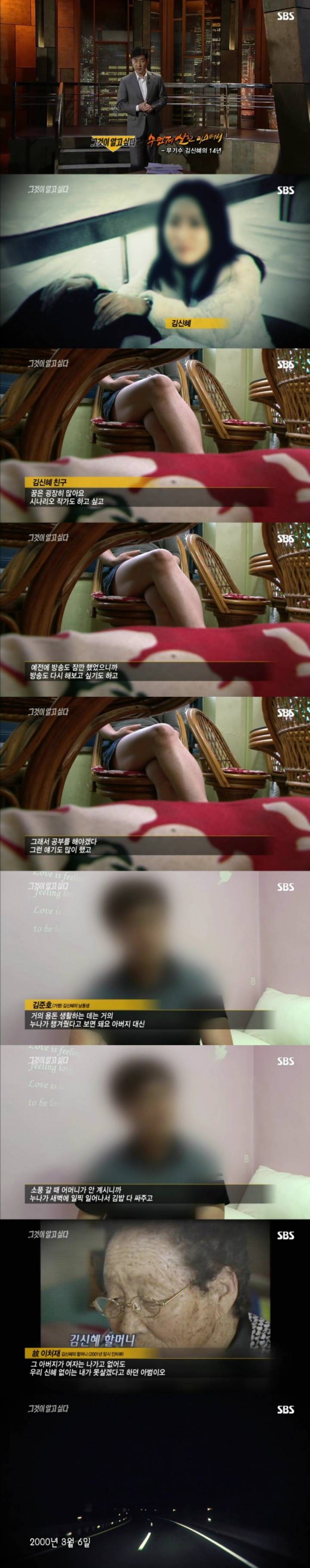 무기수 김신혜-그녀는 정말 아버지를 죽였을까.jpg | 인스티즈