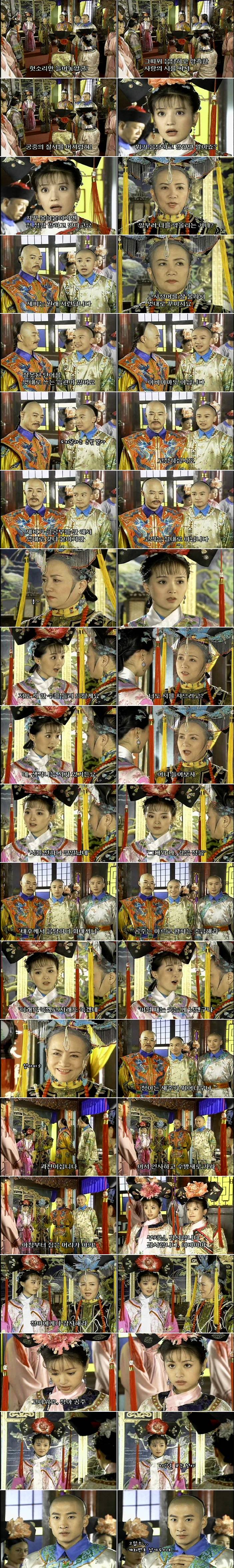 추억의 드라마 황제의 딸2부 불안,행복,기쁨,위험이 가득한 황궁이야기 | 인스티즈