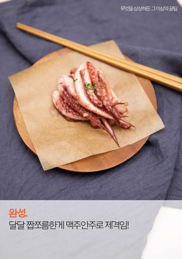 술안주로 딱! 간단한 재료로 5분 오징어버터구이 만들기 | 인스티즈