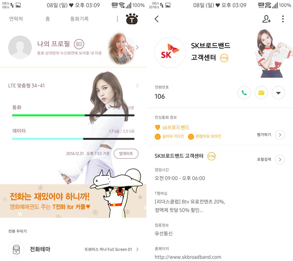 T전화 4.0 테마 - 10번째 트와이스 미나 테마. png | 인스티즈