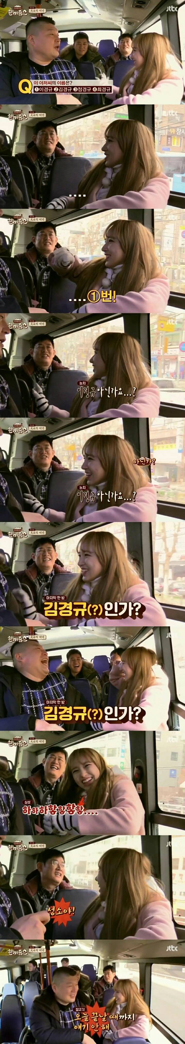 한끼줍쇼 이경규를 보내버리는 성소 | 인스티즈