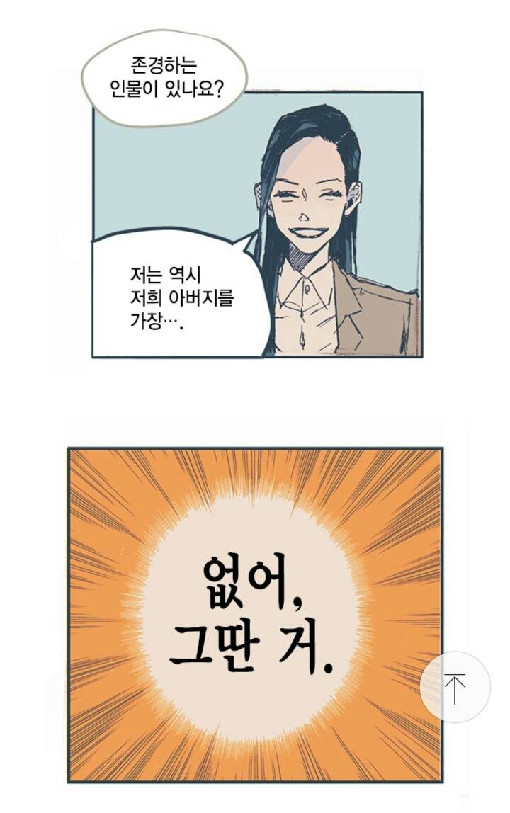 회사 면접과 속마음 | 인스티즈