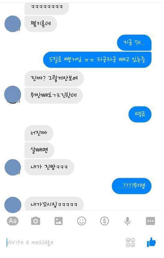 뚱뚱한 여자가 이성에게 자주 듣는 소리 | 인스티즈