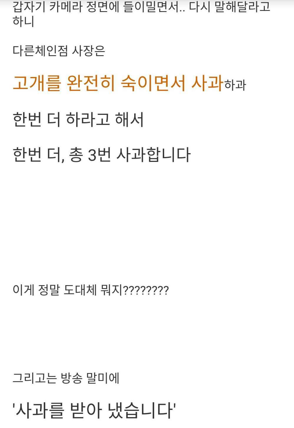 시장스시 가서 사과 받아낸 이영돈 PD.jpg | 인스티즈