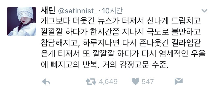 길라임 대통령에 신난 짹짹이들 | 인스티즈