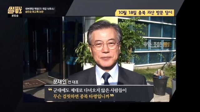 문재인 그거 완전 빨갱이 아니냐? | 인스티즈