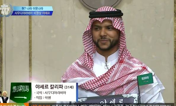 최대산유국 사우디의 위엄 | 인스티즈