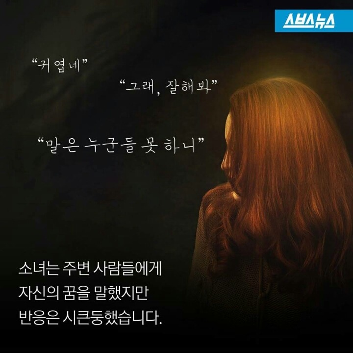 몽골 유목민에게 빛을 선물한 여대생 | 인스티즈