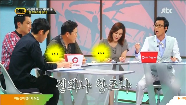 이윤석의 정치성향.jpg | 인스티즈