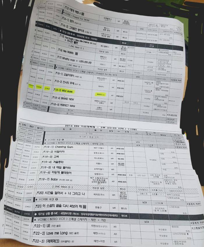 가요대축제 큐시트 | 인스티즈