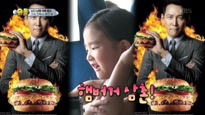 [슈돌] 소을이에게 이정재는? | 인스티즈