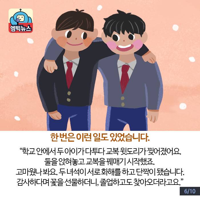 매일 교복 수선하는 남자 | 인스티즈