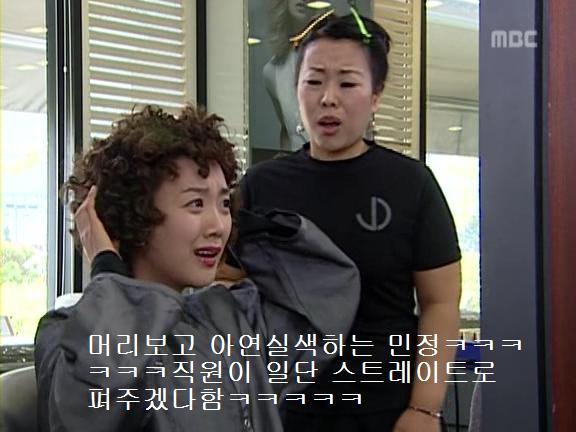 [거침없이하이킥] 민정의 뽀글이파맠ㅋㅋㅋㅋㅋ | 인스티즈