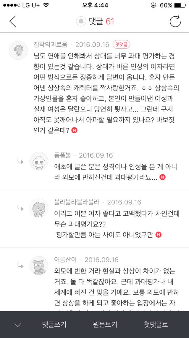 열살넘게 어린 여자에게 편지로 시써줬다가 차인 공무원아재 | 인스티즈
