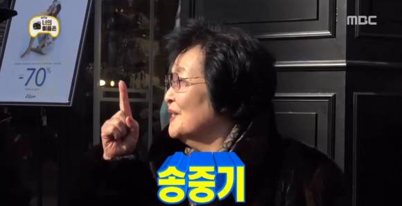 무한도전에 나온 송중기 | 인스티즈