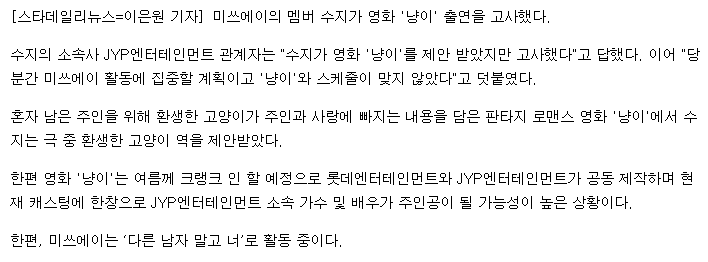 수지가 거절한 작품과 하고 싶다던 작품의 차이 ㄷㄷㄷㄷㄷㄷㄷ(수지의 안목????) | 인스티즈