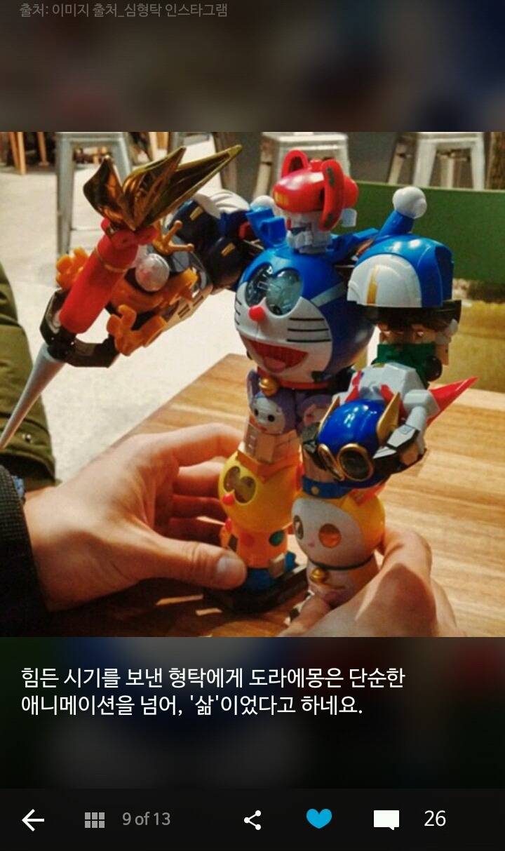 반도의 흔한 도라에몽 덕후.jpg | 인스티즈