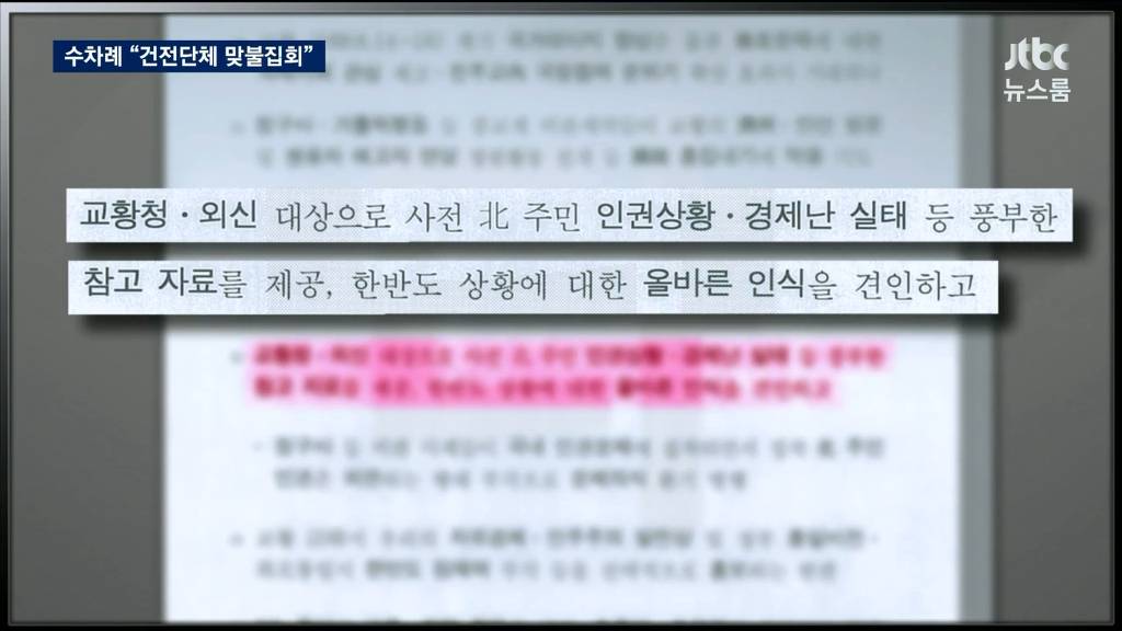 천주교를 적으로 간주한 청와대.jpg | 인스티즈