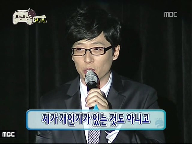 무명시절 유재석의 기도 | 인스티즈