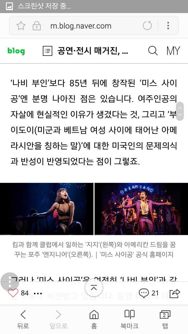 나비부인이나 미스사이공같은 연극이 문제되는 이유 | 인스티즈