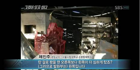 그것이알고싶다 기동슈퍼 1편 | 인스티즈