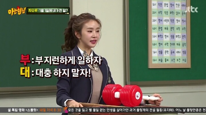 아형) 퀴즈 풀다보면 언제나 마무리는.. | 인스티즈