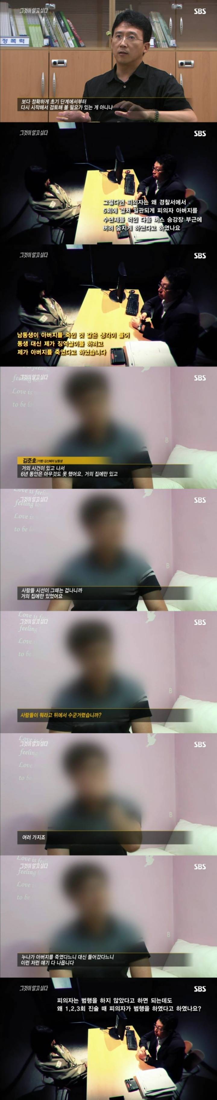 무기수 김신혜-그녀는 정말 아버지를 죽였을까.jpg | 인스티즈