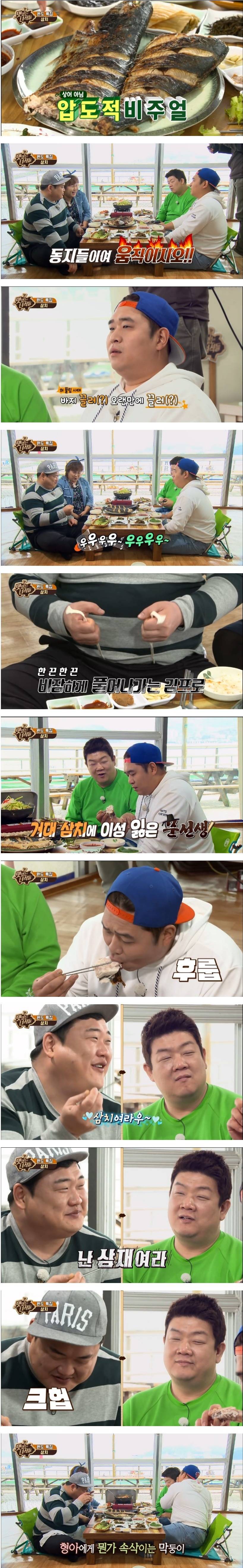 위기의 문세윤 | 인스티즈