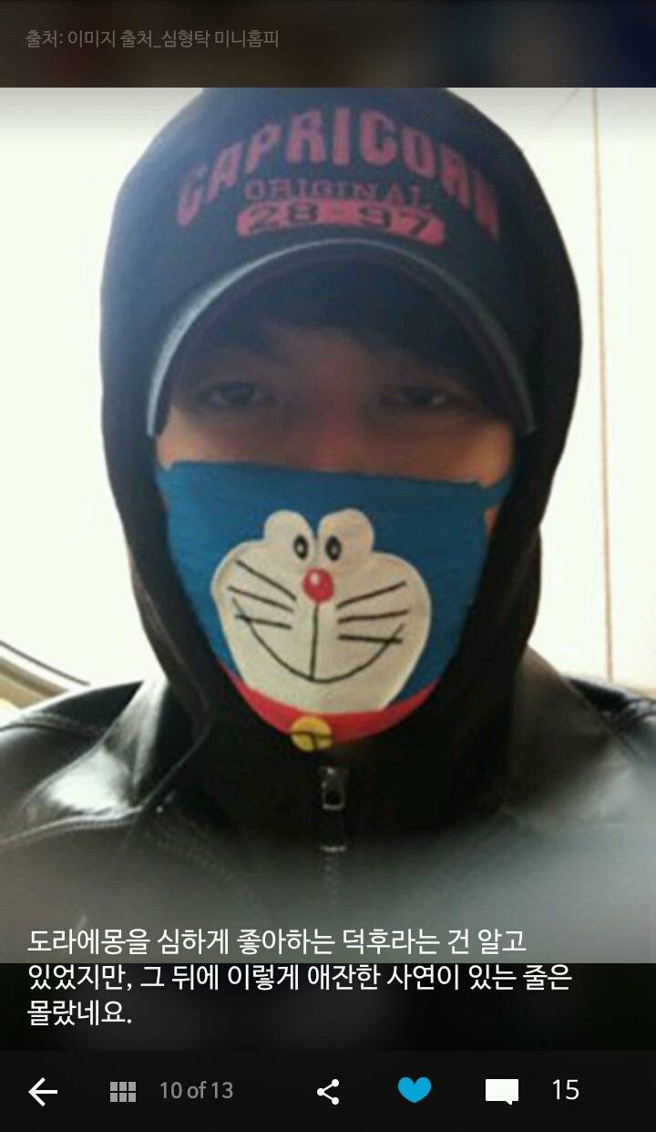 반도의 흔한 도라에몽 덕후.jpg | 인스티즈