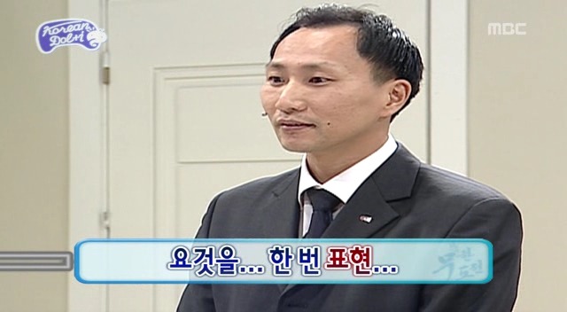 [무한도전] 맹뿌 닮은 얼굴을 120% 활용하신 마케팅부 직원분 (부제 : 일반인계의 정성호) | 인스티즈