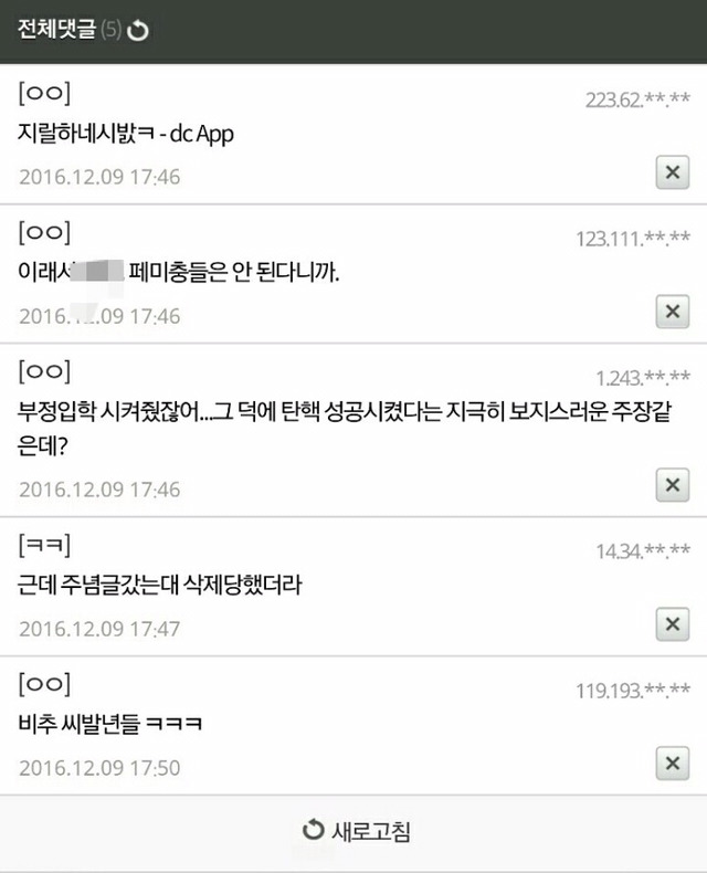 여초에서 이화여대 찬양하는게 아니꼬운 주갤.jpg | 인스티즈