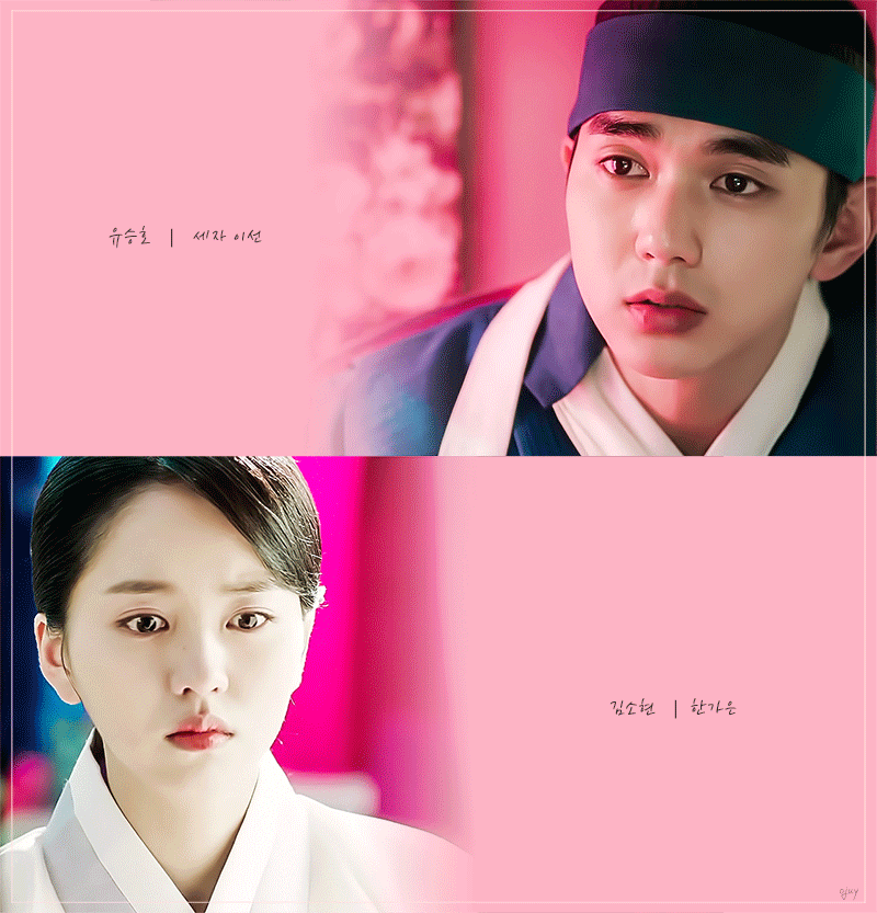 취향 저격인 MBC 후속 수목드라마＜군주＞ 주인공 사이 서사 | 인스티즈