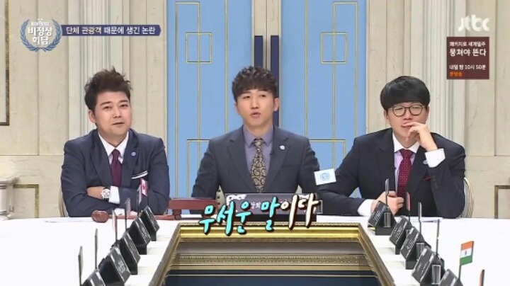 일본인 특유의 집단 심리 | 인스티즈