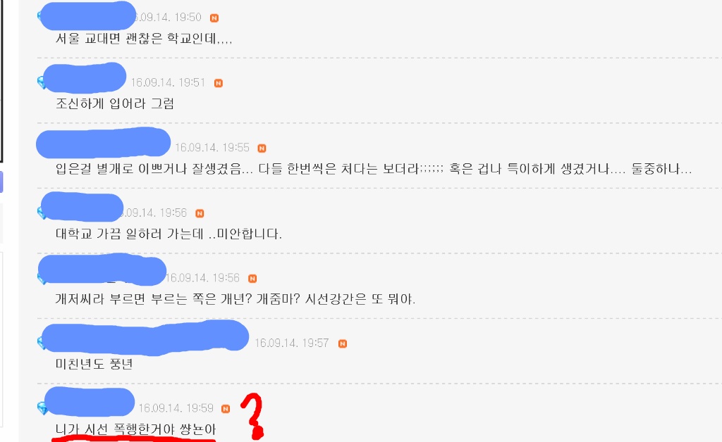 2종 아재들이 생각하는 시선강간.jpg | 인스티즈