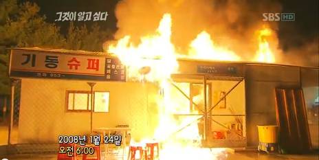 그것이알고싶다 기동슈퍼 1편 | 인스티즈