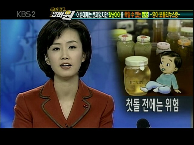 1살 미만 아이에겐 꿀을 절대 먹이면 안된다? | 인스티즈